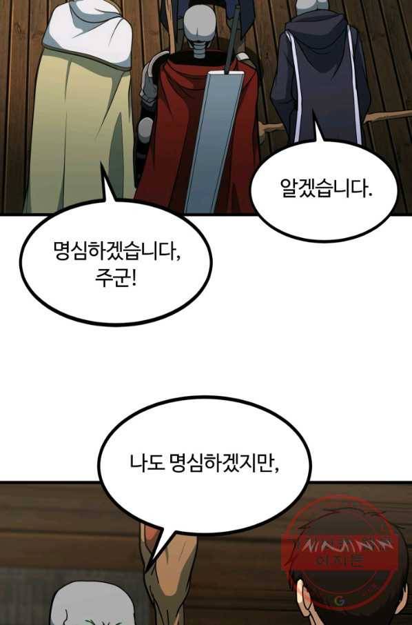 집 밖은 위험해 43화 15