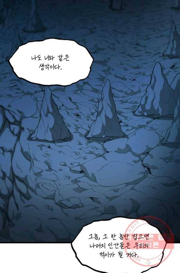 집 밖은 위험해 43화 25