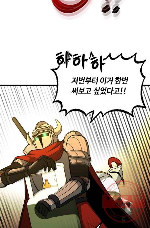 집 밖은 위험해 43화 31