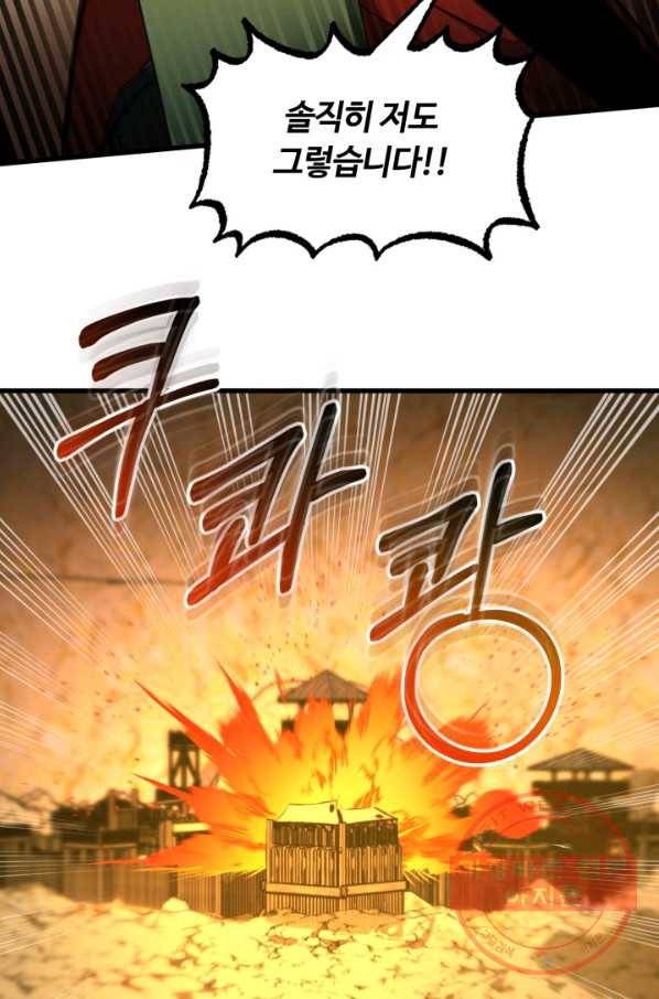 집 밖은 위험해 43화 32
