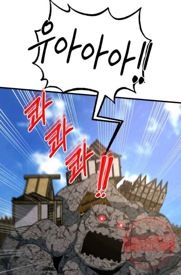 집 밖은 위험해 43화 39