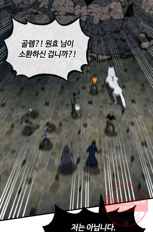 집 밖은 위험해 43화 40