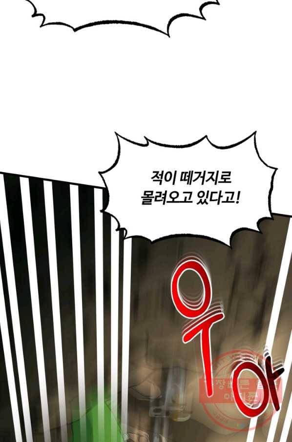 집 밖은 위험해 43화 47