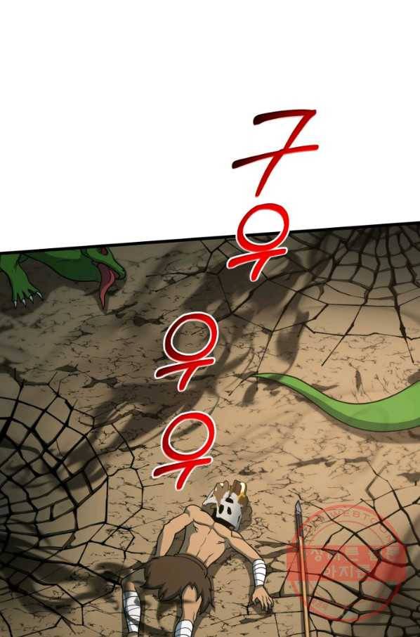 집 밖은 위험해 43화 58