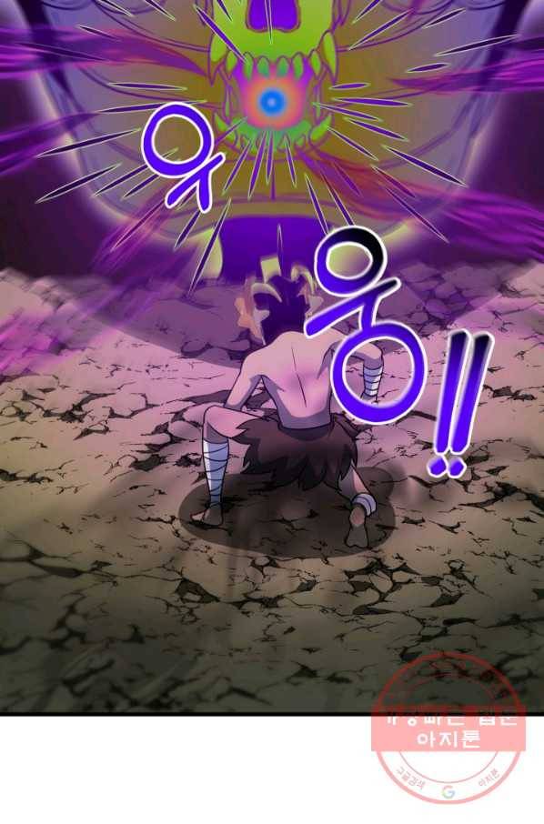 집 밖은 위험해 43화 62