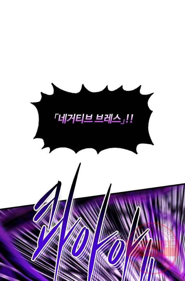 집 밖은 위험해 43화 63