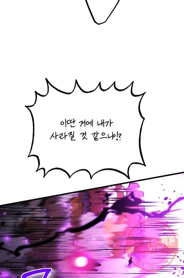 집 밖은 위험해 43화 65