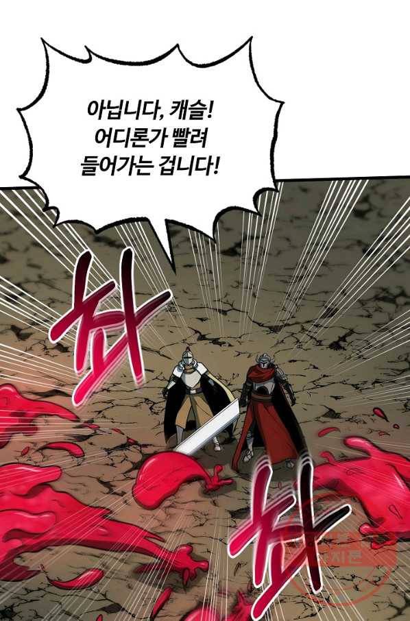 집 밖은 위험해 43화 69