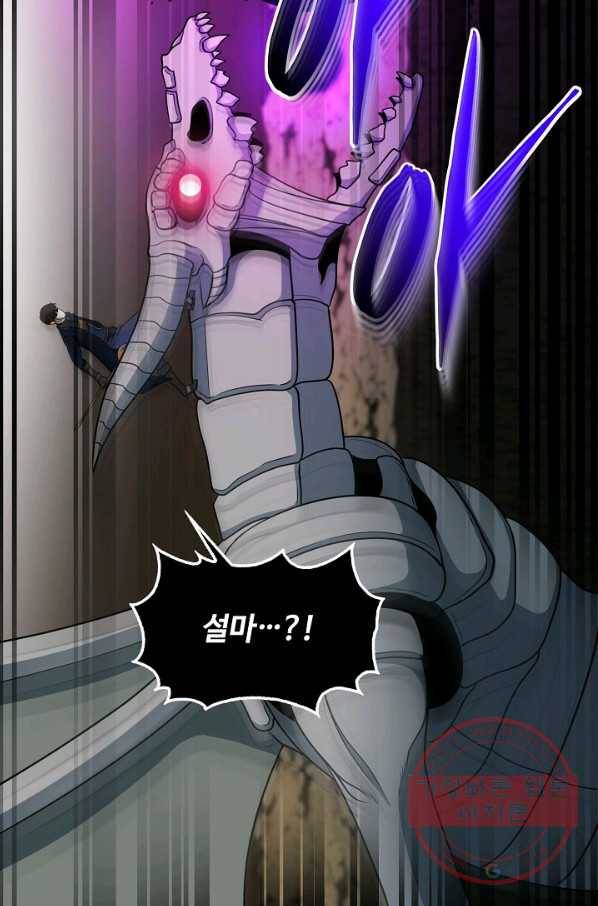 집 밖은 위험해 43화 73