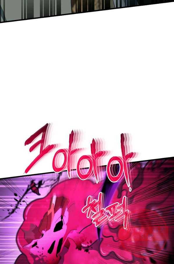 집 밖은 위험해 43화 74