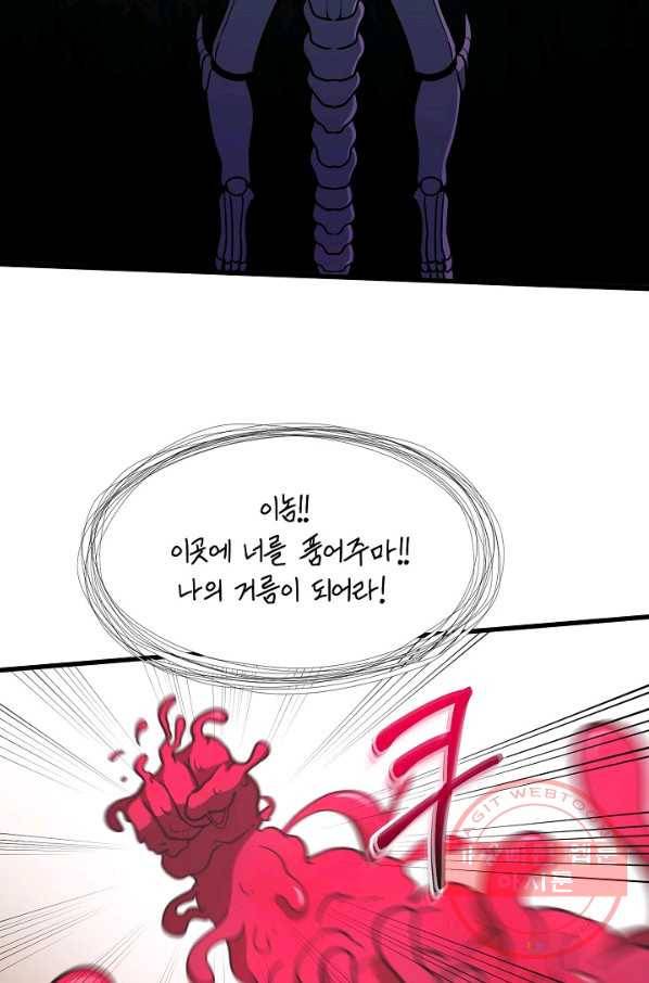 집 밖은 위험해 43화 79