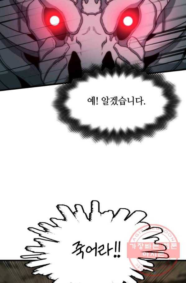 집 밖은 위험해 43화 82
