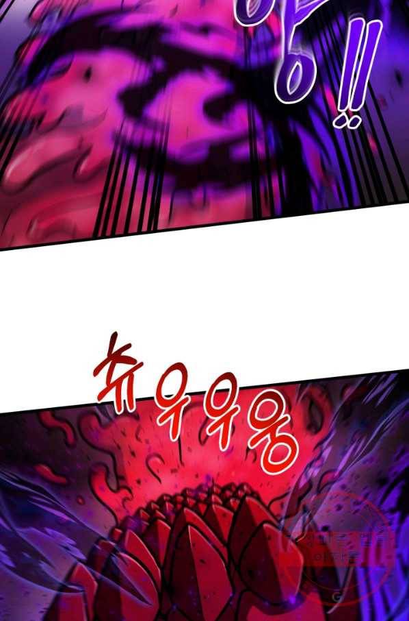 집 밖은 위험해 43화 87