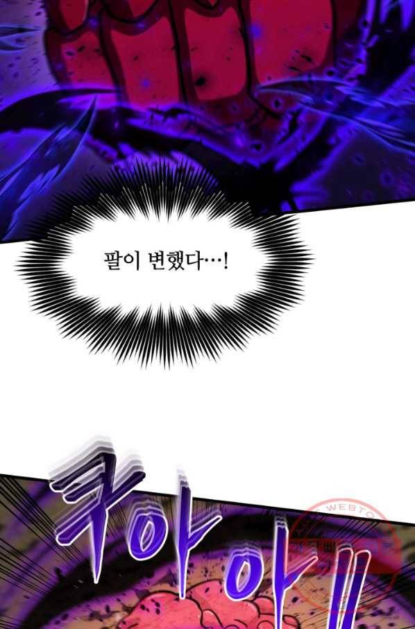 집 밖은 위험해 43화 88