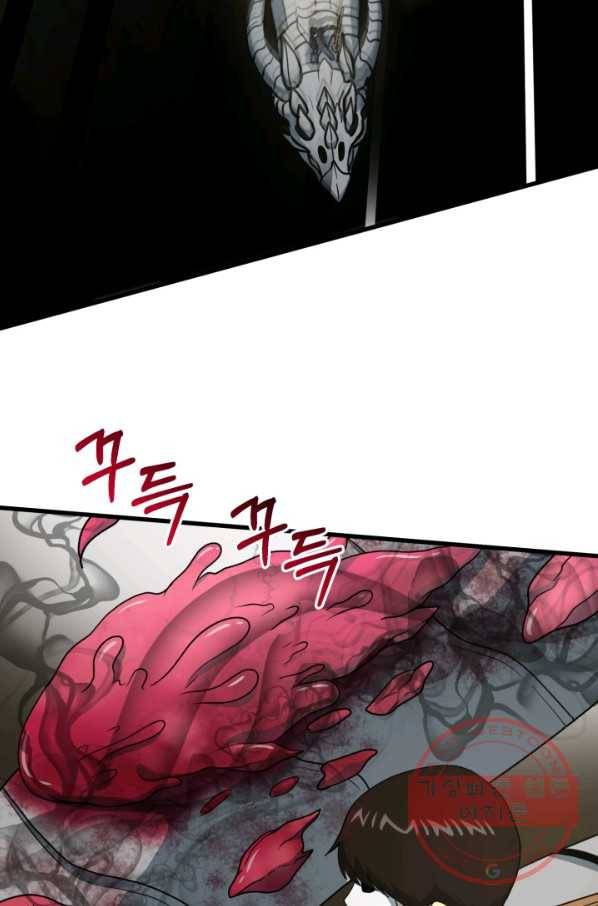 집 밖은 위험해 43화 94