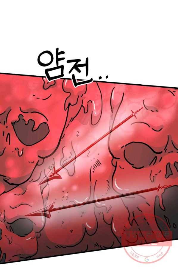 집 밖은 위험해 43화 104