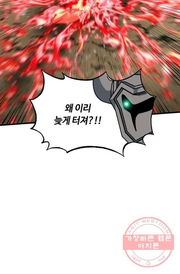 집 밖은 위험해 43화 110