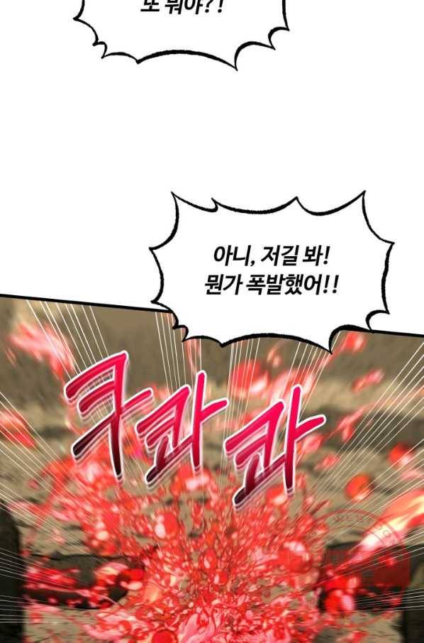 집 밖은 위험해 43화 116