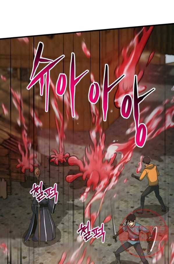 집 밖은 위험해 43화 118