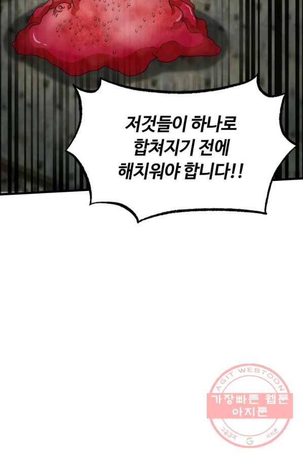 집 밖은 위험해 43화 125