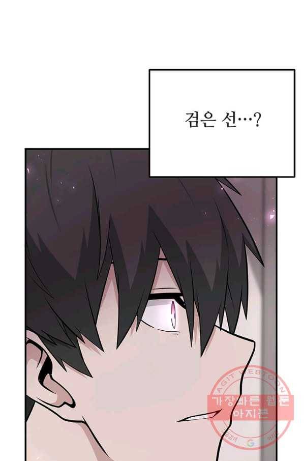 어딜 봐요 매니저님 32화 2