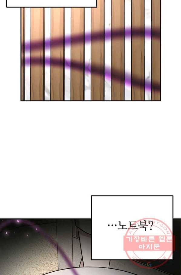 어딜 봐요 매니저님 32화 5