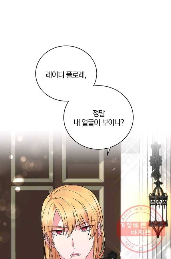 악녀지만 여주인공이 되겠습니다 50화 2