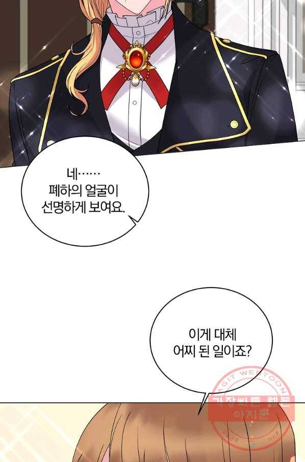 악녀지만 여주인공이 되겠습니다 50화 3