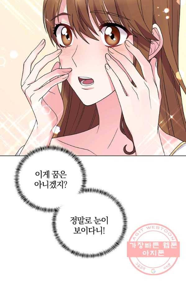 악녀지만 여주인공이 되겠습니다 50화 4