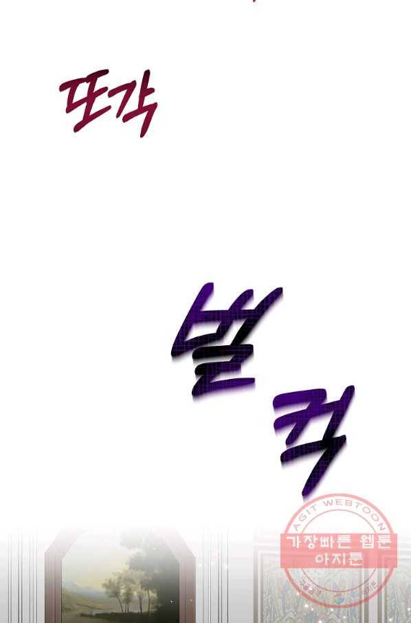 악녀지만 여주인공이 되겠습니다 50화 6