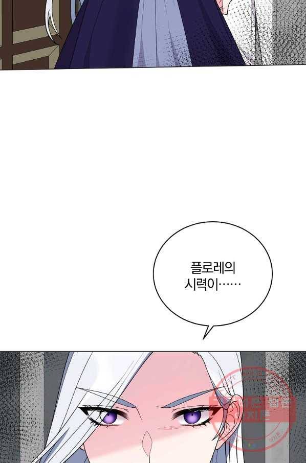 악녀지만 여주인공이 되겠습니다 50화 9