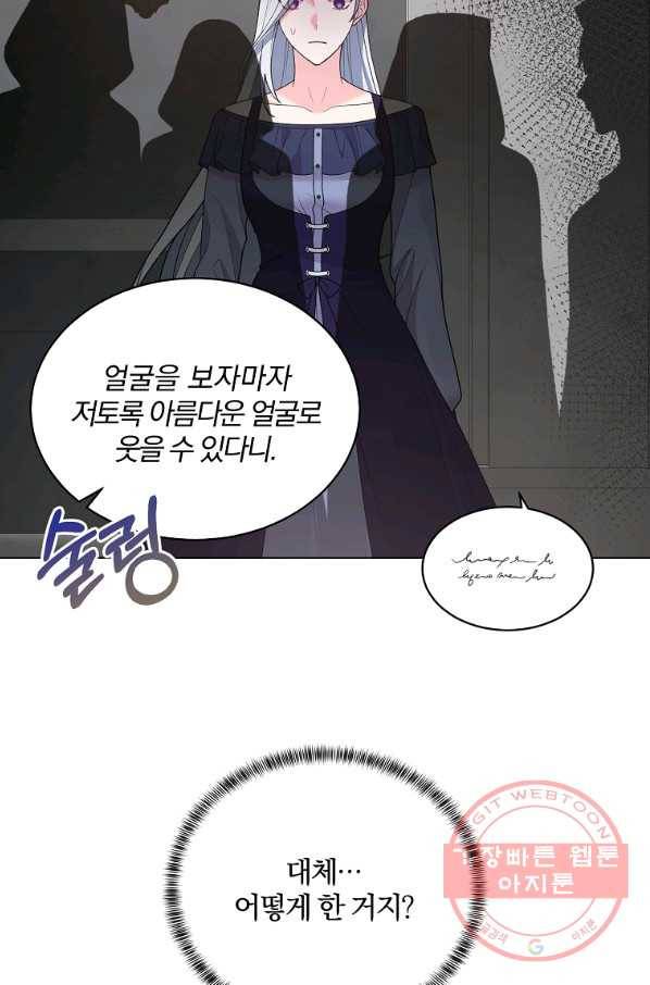 악녀지만 여주인공이 되겠습니다 50화 13