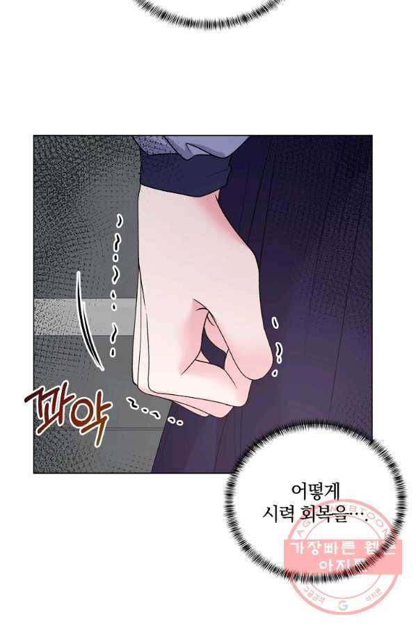 악녀지만 여주인공이 되겠습니다 50화 14