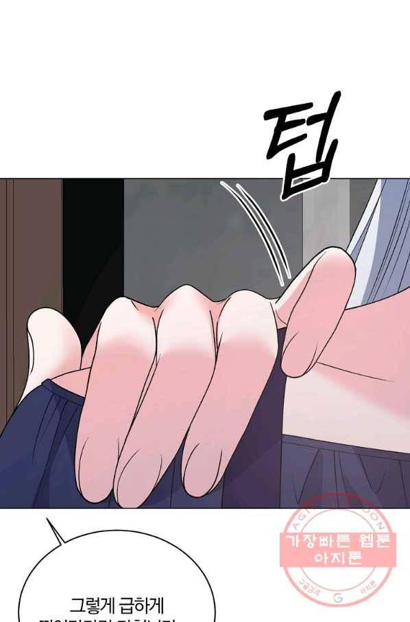 악녀지만 여주인공이 되겠습니다 50화 15