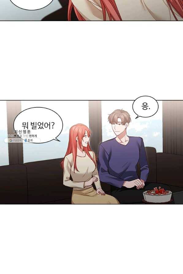 미필적 고의에 의한 관계 73화 4