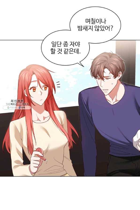 미필적 고의에 의한 관계 73화 9