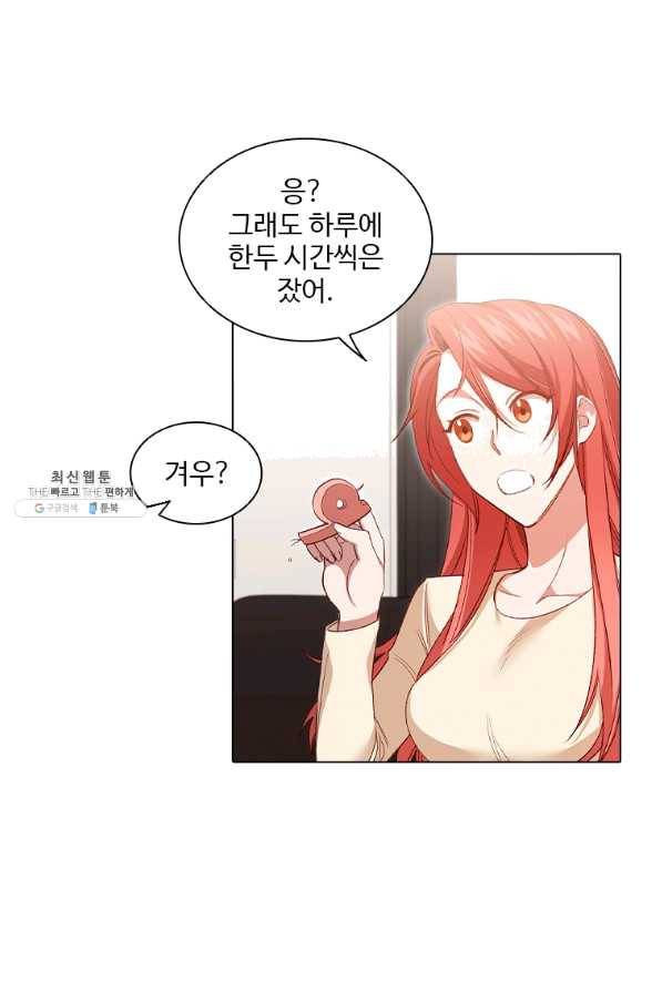 미필적 고의에 의한 관계 73화 10