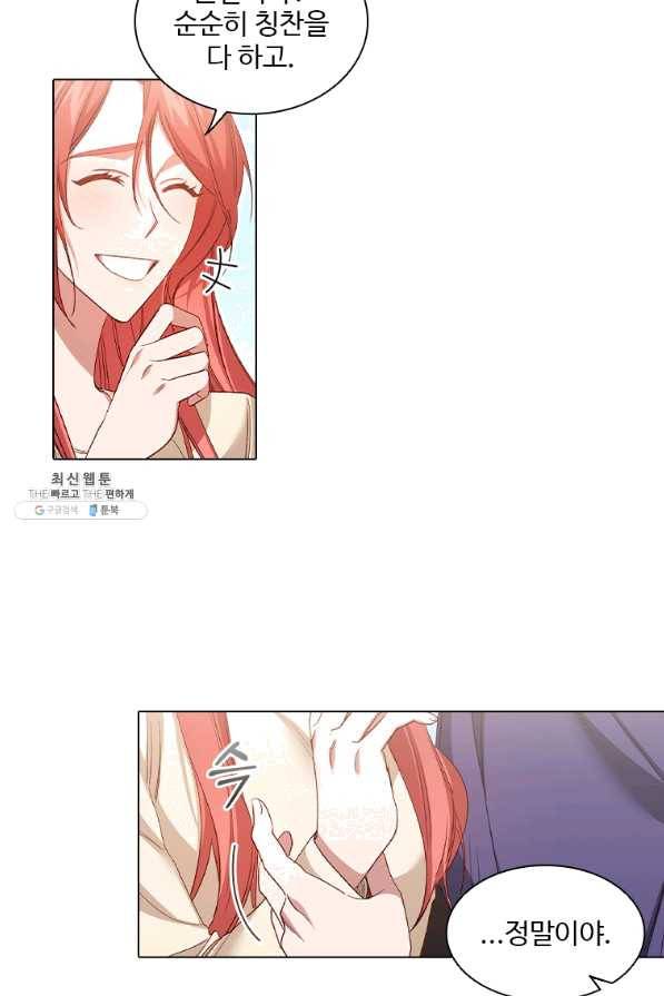 미필적 고의에 의한 관계 73화 12