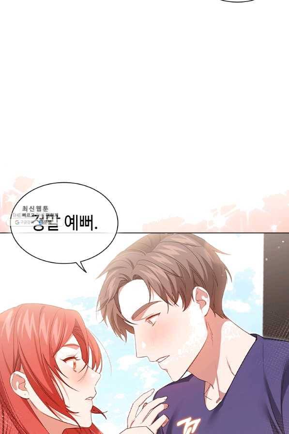 미필적 고의에 의한 관계 73화 13