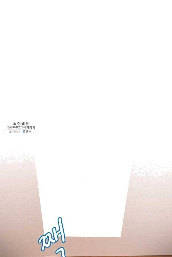 천 개의 달이 뜨면 29화 1