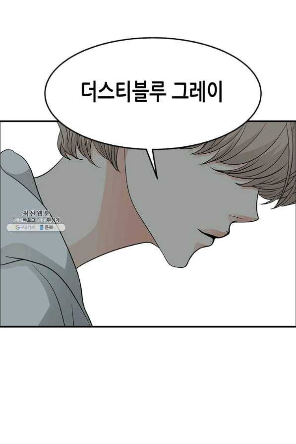 천 개의 달이 뜨면 29화 9