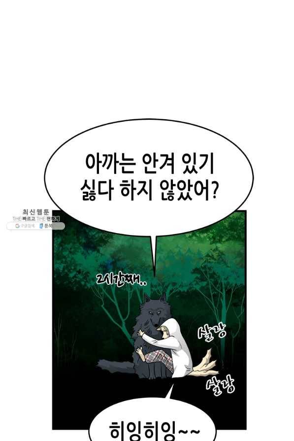 천 개의 달이 뜨면 29화 10