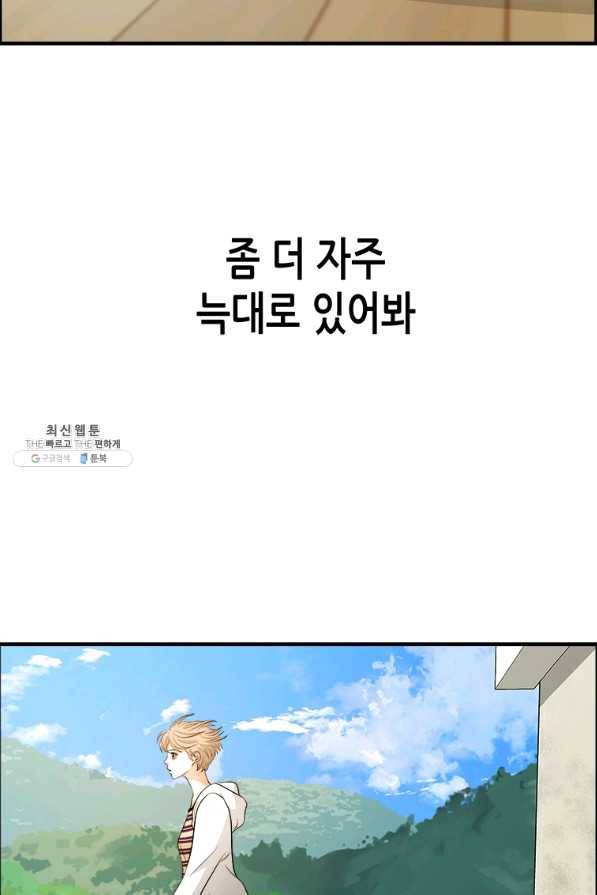 천 개의 달이 뜨면 29화 12