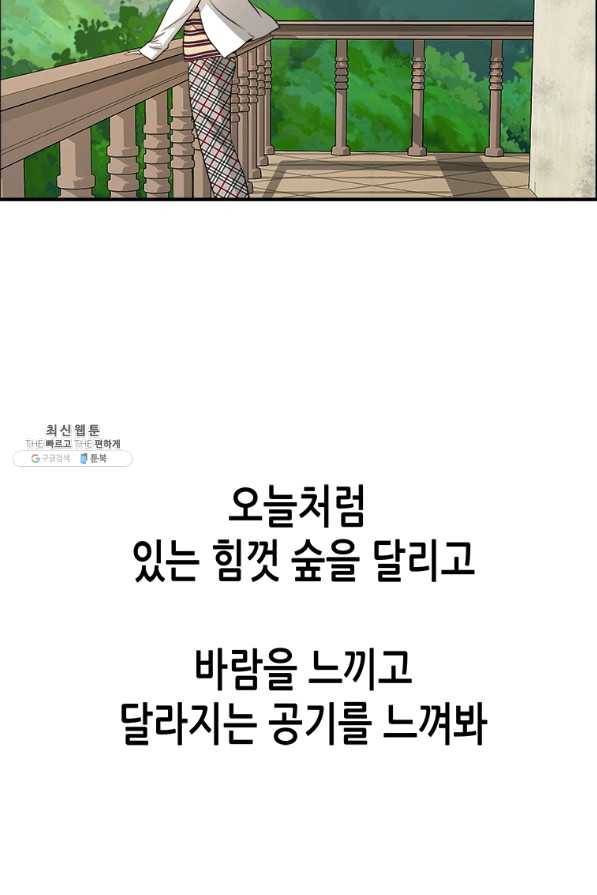 천 개의 달이 뜨면 29화 13