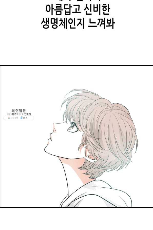 천 개의 달이 뜨면 29화 15