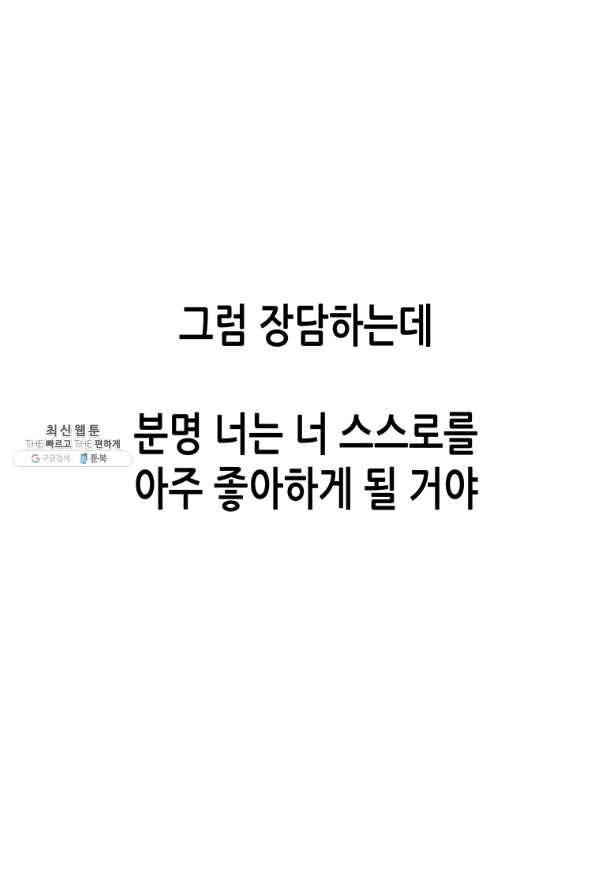 천 개의 달이 뜨면 29화 16