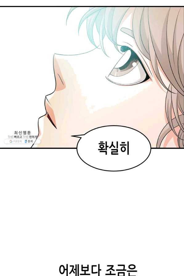 천 개의 달이 뜨면 29화 17