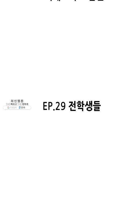천 개의 달이 뜨면 29화 18