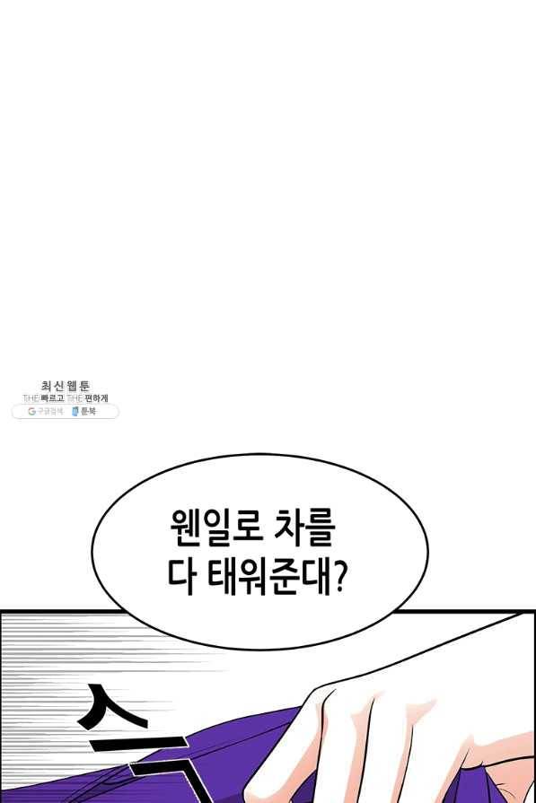 천 개의 달이 뜨면 29화 19