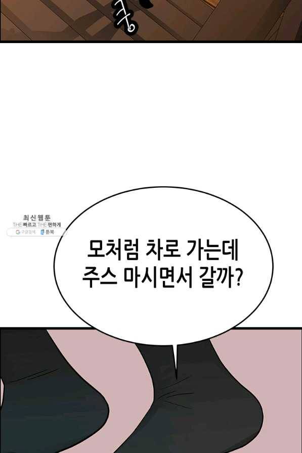 천 개의 달이 뜨면 29화 22